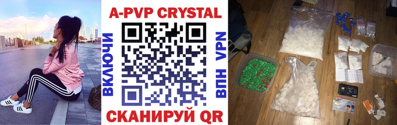 APVP Crystall  Александровское 