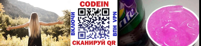 Кодеиновый сироп Lean Purple Drank  где купить наркоту  нарко площадка телеграм  Александровское 