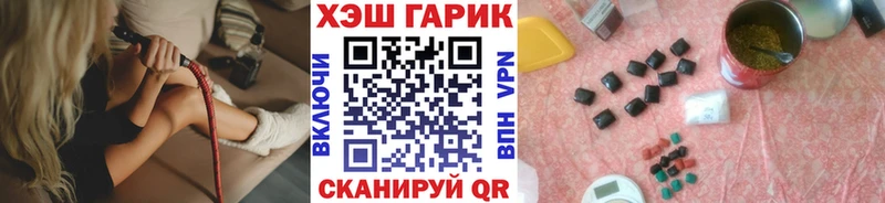 Гашиш гарик  Александровское 