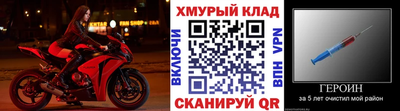 Героин герыч  купить закладку  Александровское 