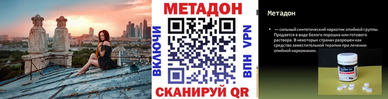 МЕТАДОН кристалл  закладка  Александровское 